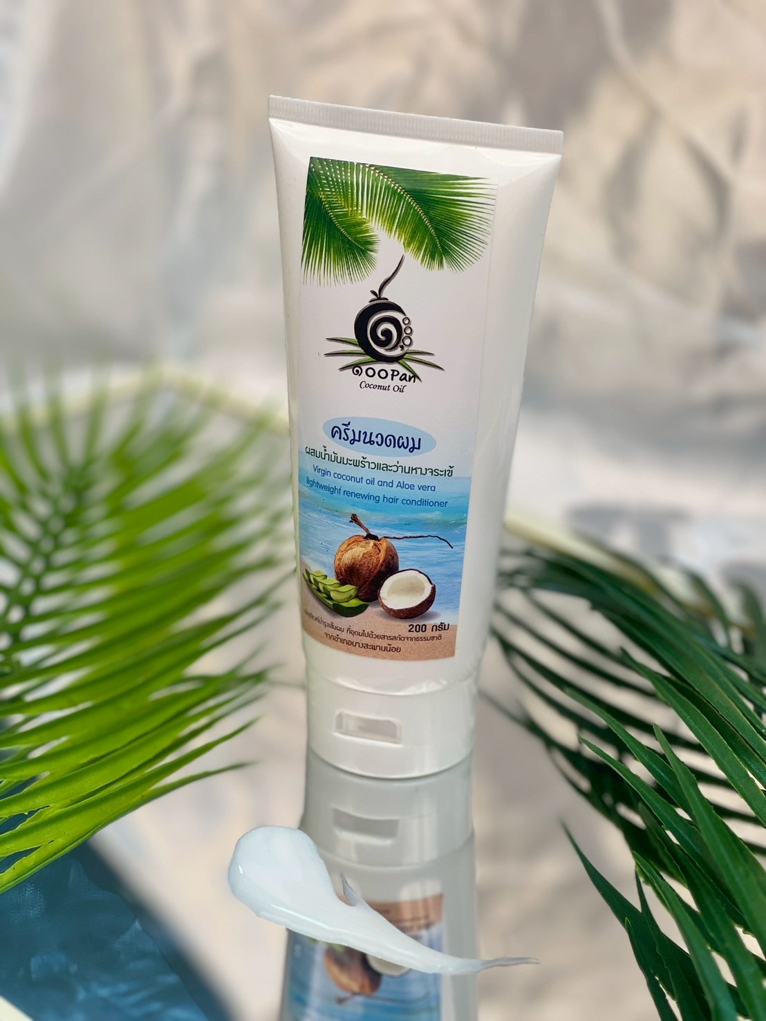 ครีมนวดผมบำรุงล้ำลึก ผสมน้ำมันมะพร้าวและว่านหางจระเข้
